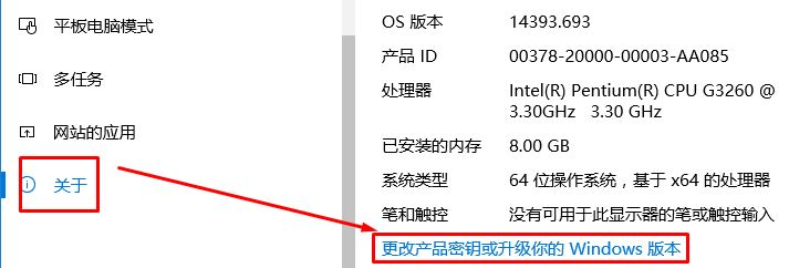 Win10家庭版如何升级为永久专业版？（升级教程含）