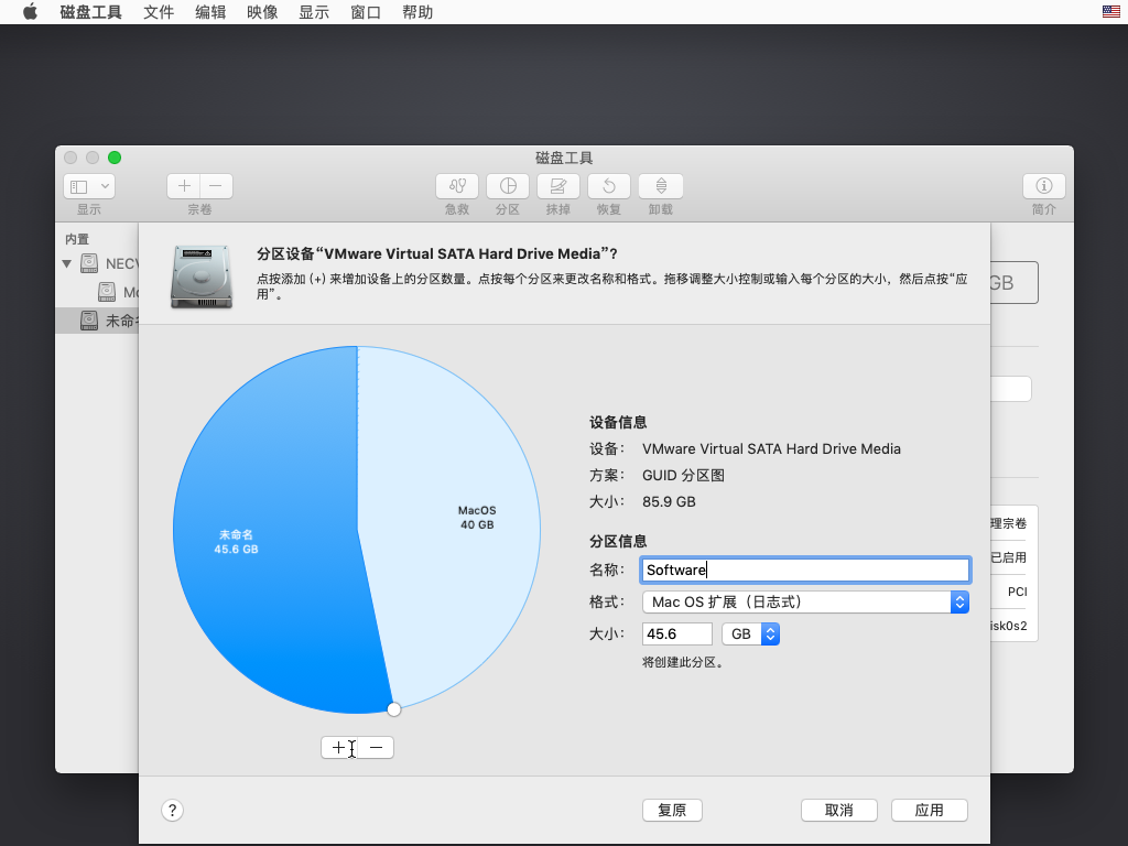 VMware虚拟机安装黑苹果MacOS Mojave系统详细教程 经验总结 第13张