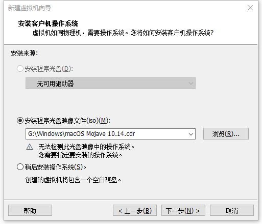 VMware虚拟机安装黑苹果MacOS Mojave系统详细教程 经验总结 第4张